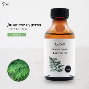 ひのき オイル 10ml アロマ アロマオイル 精油 天然100% 国産