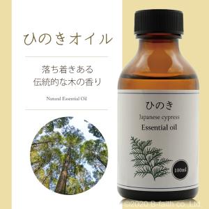 ひのき オイル 100ml アロマ アロマオイ...の詳細画像1