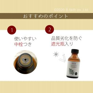 ひのき オイル 100ml アロマ アロマオイ...の詳細画像5