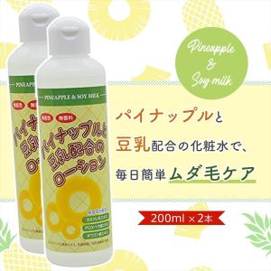 パイナップル 豆乳 ローション 200ml 2...の詳細画像1
