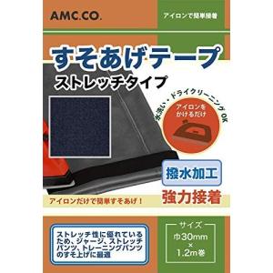 ストレッチ すそあげテープ 強力接着 アイロン...の詳細画像4