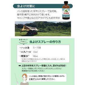 天然 ハッカ油 200ml マスク 虫よけ ス...の詳細画像4