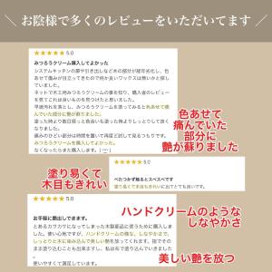天然 国産 みつろう クリーム 木工用 60g...の詳細画像2