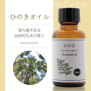 ひのき オイル 30ml アロマ アロマオイル...の詳細画像1