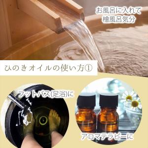 ひのき オイル 30ml アロマ アロマオイル...の詳細画像3