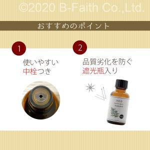 ひのき オイル 30ml アロマ アロマオイル...の詳細画像5