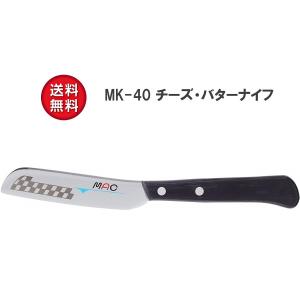 チーズナイフ バターナイフ  MK-40 MAC包丁 モーニング ナイフ ペディナイフ ペティナイフ