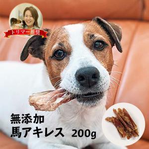 国産 馬アキレス 極太 50g 完全無添加 犬用 おやつ 歯磨き用にも