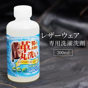 ★新品未使用★ 革るん! 革専用 洗濯洗剤 300mlセット 新品 Amazon.co.jp: 革専用洗濯洗剤 革るん！ 300mlセット : ドラッグ