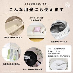 青森産 ホタテ貝殻焼成パウダー 1kg ホタテ...の詳細画像5