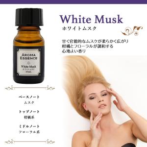 アロマ オイル ホワイトムスク 10ml アロ...の詳細画像5