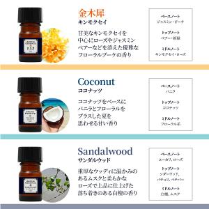 アロマエッセンス 選べる 各5ml×5本 セッ...の詳細画像5