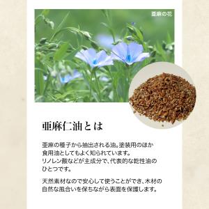 日本製 木工用 亜麻仁油 100ml 木工ワッ...の詳細画像2