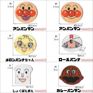 アンパンマン ワッペン アイロン 接着 ミニワ...の詳細画像1