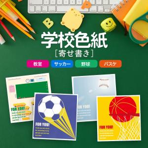 色紙帳 バスケ 4山 日本製 卒団記念品 引退記念品 記念品 ギフト 