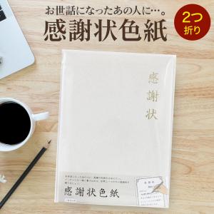 感謝状 色紙 寄せ書き お別れ 退職 引越し 学校 部活 卒業 記念 送別　引退 メッセージボード メッセージカード アルタ メモリアル｜b-faith01