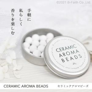 セラミック アロマビーズ 約25g×3個セット...の詳細画像1