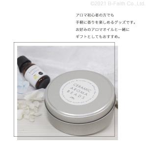 セラミック アロマビーズ 約25g×3個セット...の詳細画像4