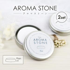 アロマストーン フラン（丸台形）缶入り 2個セット かわいい おしゃれ 日本製 陶器 素焼き アロマディフューザー プレート