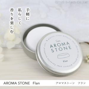 アロマストーン フラン(丸台形)缶入り かわい...の詳細画像1