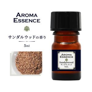 アロマエッセンス サンダルウッド(白檀) 50ml アロマオイル 調合香料