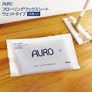 (AURO)アウロ フローリングワックスシート ウェットタイプ