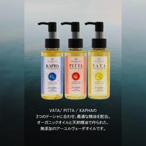 アーユルヴェーダ オイル 100ml オーガニ...の詳細画像3