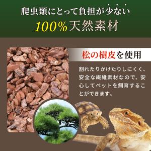 バークチップ 4L 爬虫類 床材 マット 松樹...の詳細画像2
