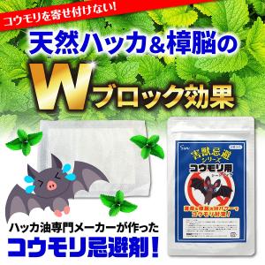 コウモリ 忌避 シート 10枚入り 忌避剤 対...の詳細画像1