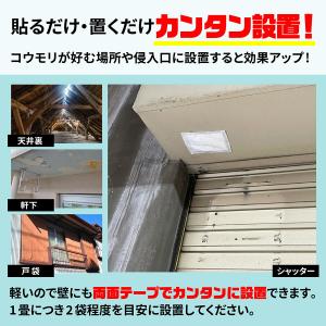 コウモリ 忌避 シート 10枚入り 忌避剤 対...の詳細画像4