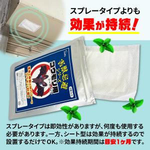 コウモリ 忌避 シート 10枚入り 忌避剤 対...の詳細画像5