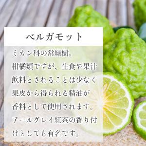 ベルガモット 精油 30ml アロマオイル 天...の詳細画像2