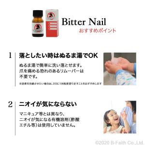 指しゃぶり 防止 マニキュア ビターネイル 1...の詳細画像4