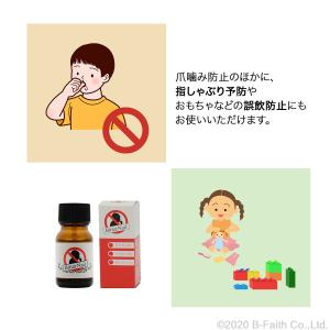 指しゃぶり 防止 マニキュア ビターネイル 1...の詳細画像5