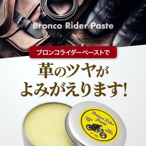 革 クリーム ブロンコライダーペースト 60g...の詳細画像1