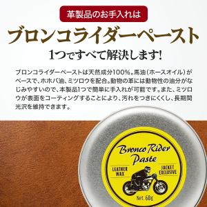 革 クリーム ブロンコライダーペースト 60g...の詳細画像3