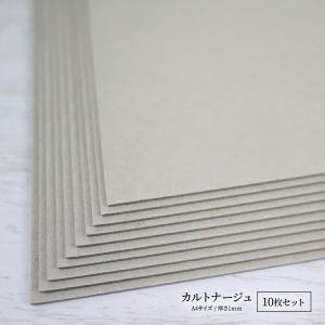 日本製 カルトナージュ 材料 厚紙 台紙 A4サイズ 厚さ2mm 5枚セット