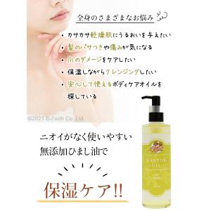 天然 無添加 ひまし油 300ml ポンプ付き...の詳細画像2