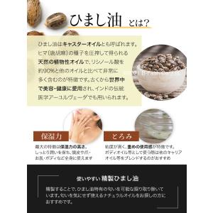 天然 無添加 ひまし油 300ml ポンプ付き...の詳細画像3