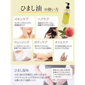 天然 無添加 ひまし油 300ml ポンプ付き...の詳細画像4