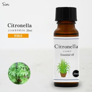 天然100% レモングラス オイル 20ml アロマ 精油 エッセンシャルオイル