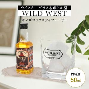 WILD WEST ダルトン オンザロックスディフューザー 本体セット 50ml  ルームフレグランス ウイスキーボトル｜b-faith01