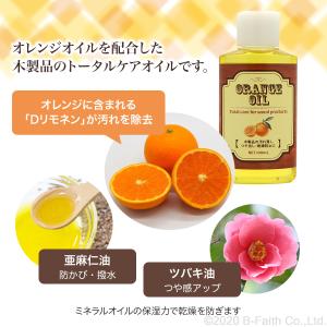 国産 木工用オレンジオイル 100ml 家具 ...の詳細画像2