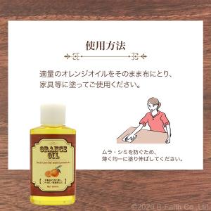 国産 木工用オレンジオイル 100ml 家具 ...の詳細画像4