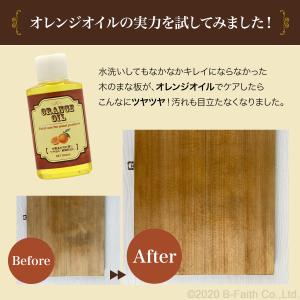 国産 木工用オレンジオイル 100ml 家具 ...の詳細画像5