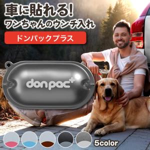 ドンパック プラス don-pac plus 車 貼れる 臭わない バッグ 犬 ピンク うんち 袋 フン 処理袋 うんち処理袋 犬用 マナー｜雑貨イズム