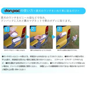 ドンパック don-pac POP 車 貼れる...の詳細画像3