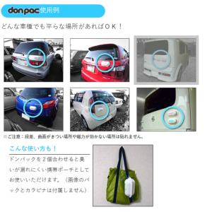 ドンパック don-pac POP 車 貼れる...の詳細画像4
