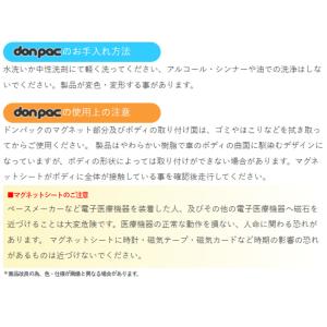 ドンパック don-pac POP 車 貼れる...の詳細画像5