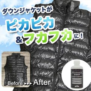 ダウン 専用 洗剤 100ml ダウンジャケッ...の詳細画像1